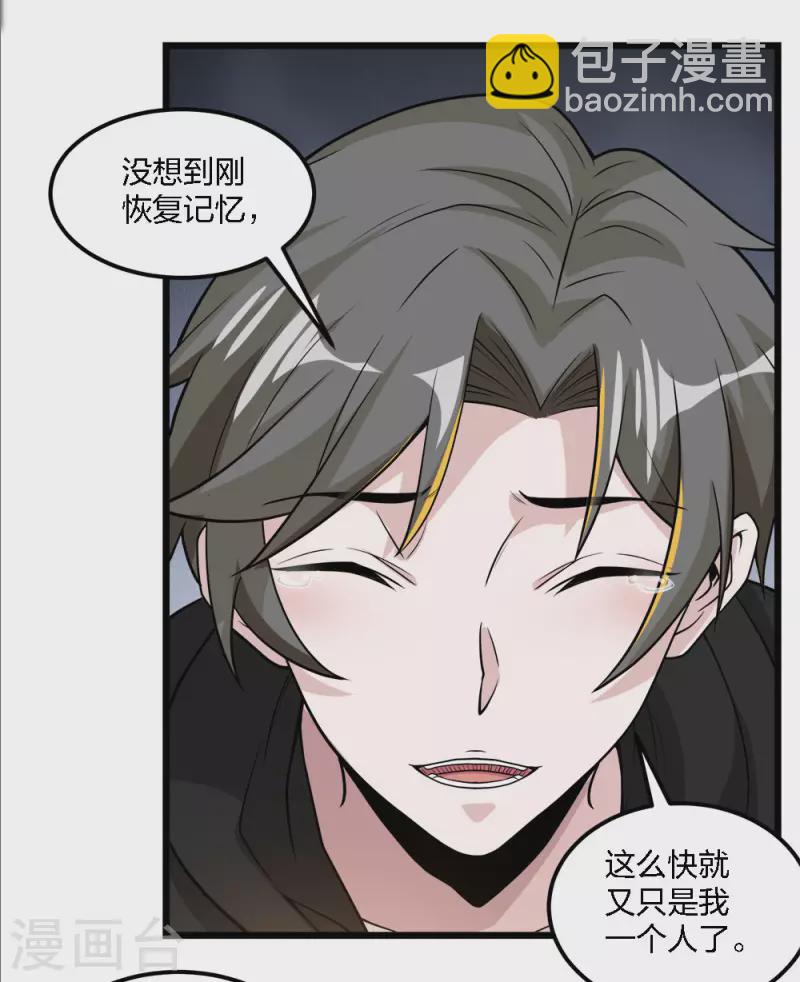 第191话 危险警报-第195话