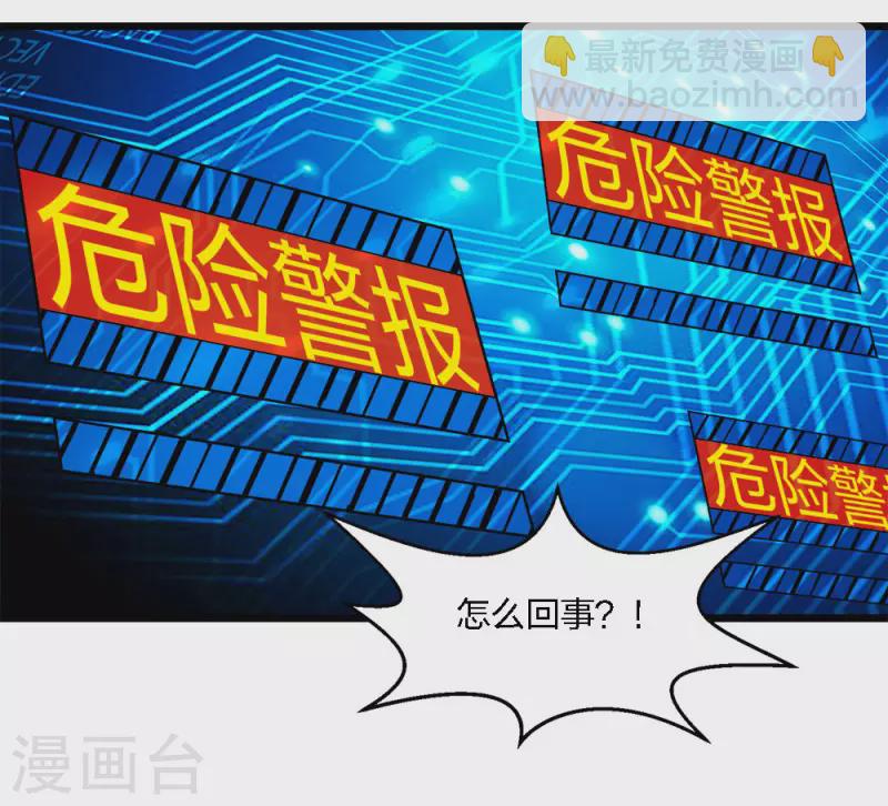 第191话 危险警报-第195话