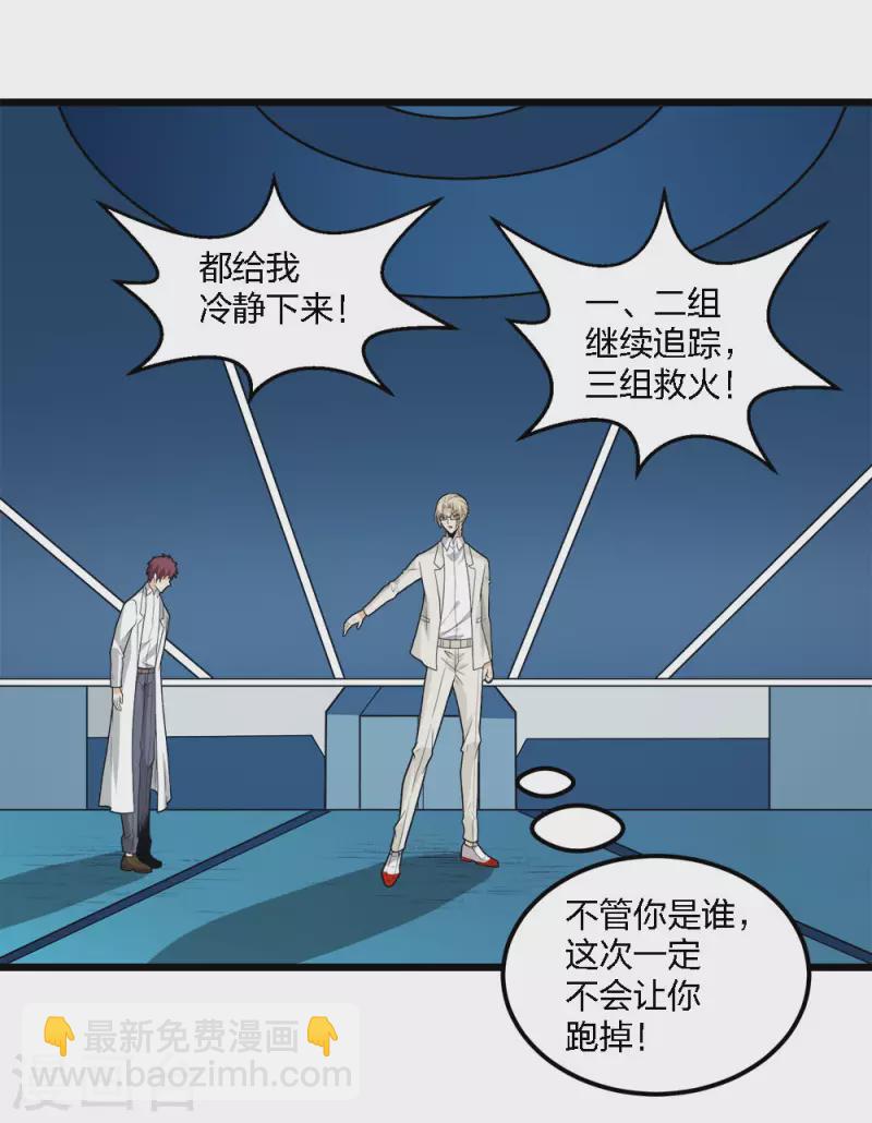 第191话 危险警报-第195话