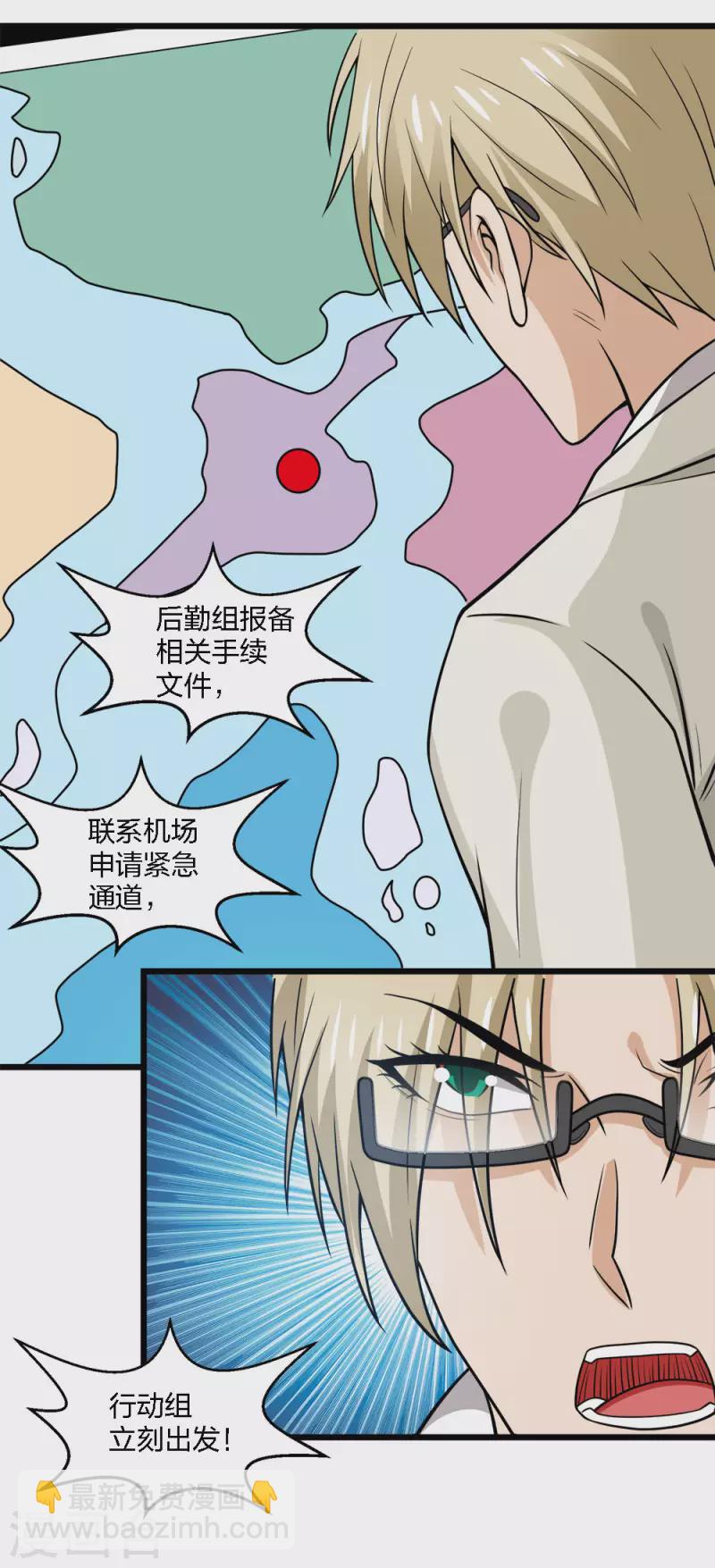 第191话 危险警报-第195话