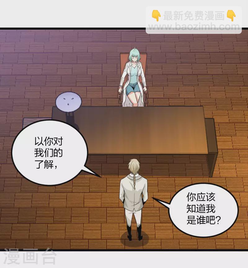 第191话 危险警报-第195话