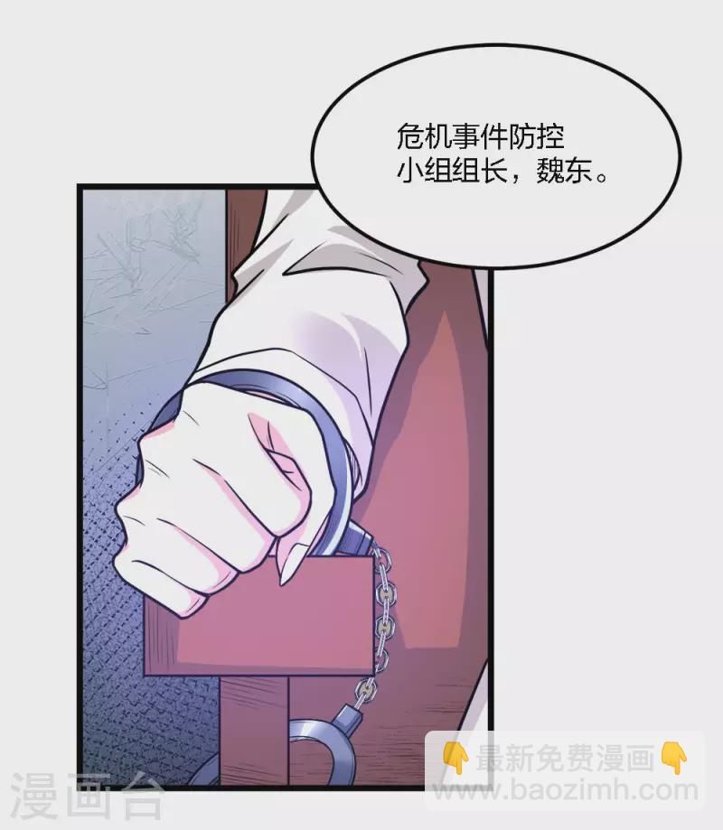 第191话 危险警报-第195话