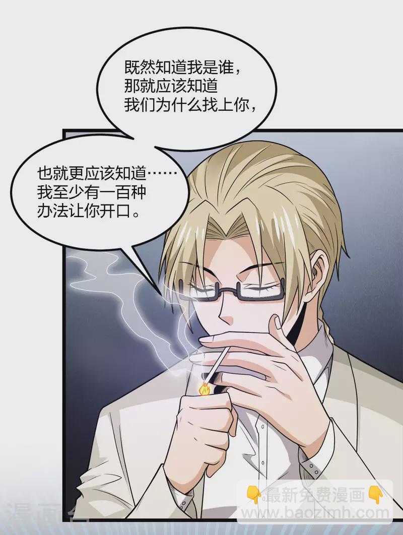 第191话 危险警报-第195话