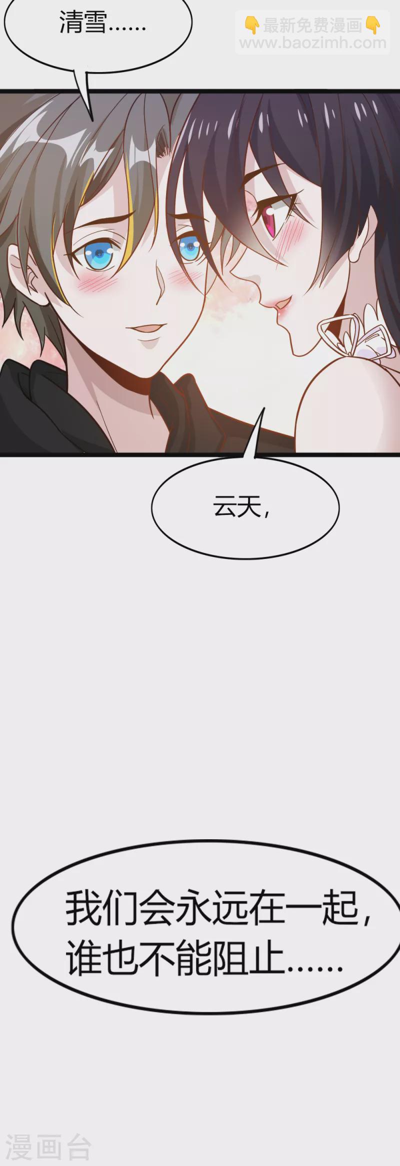 第193话 我们永远在一起-第197话