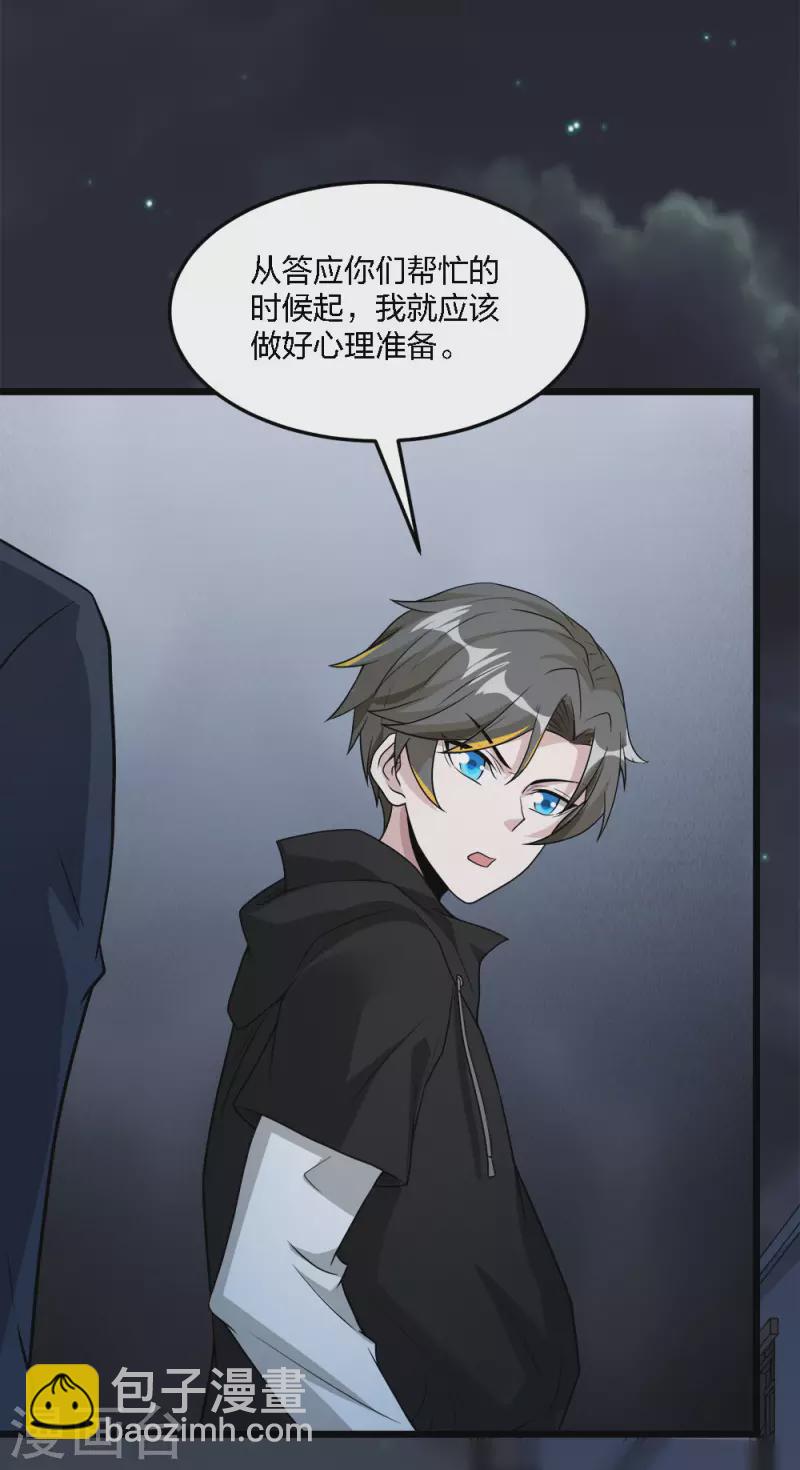 第195话 枪战-第199话