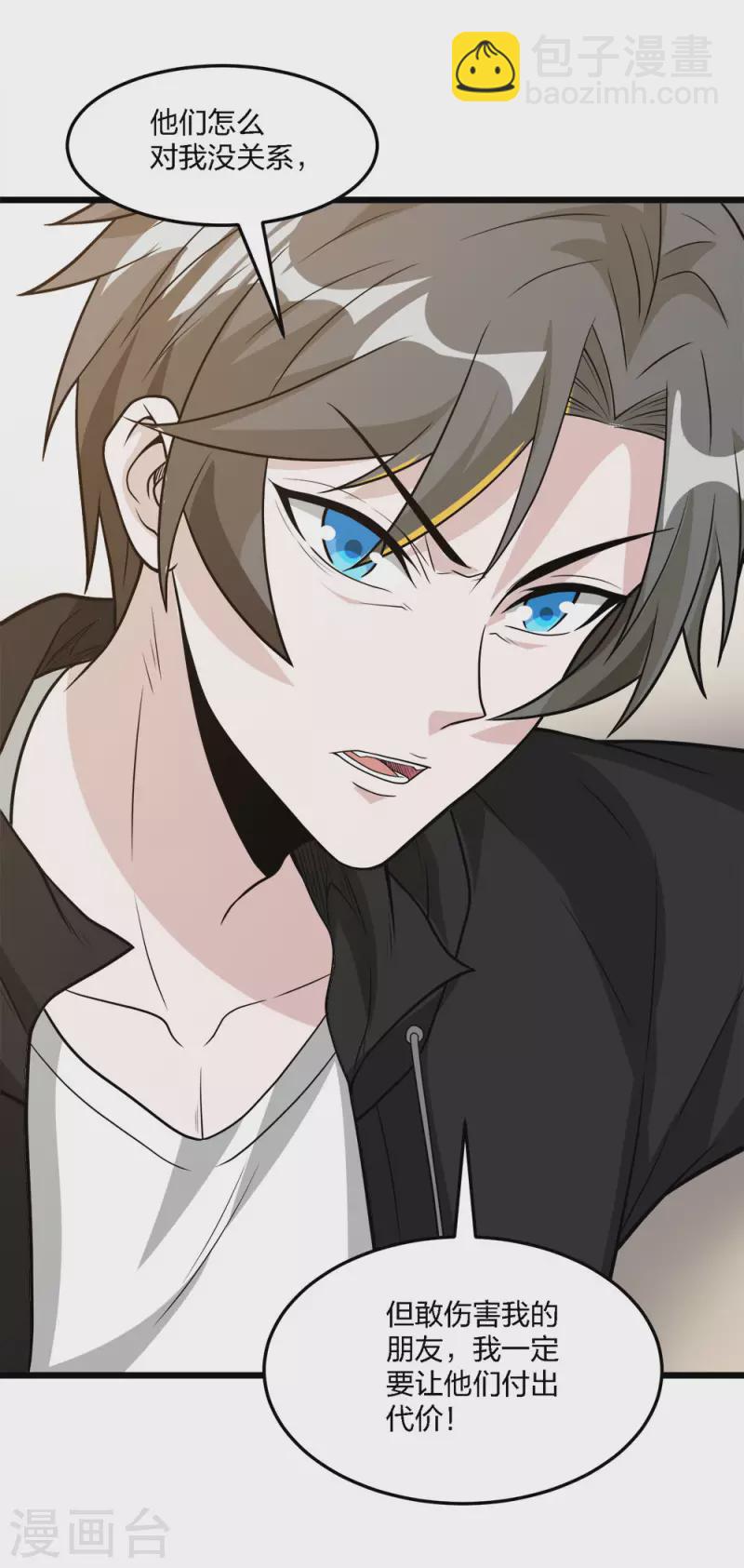 第197话 新的团队，新的旅程-第201话