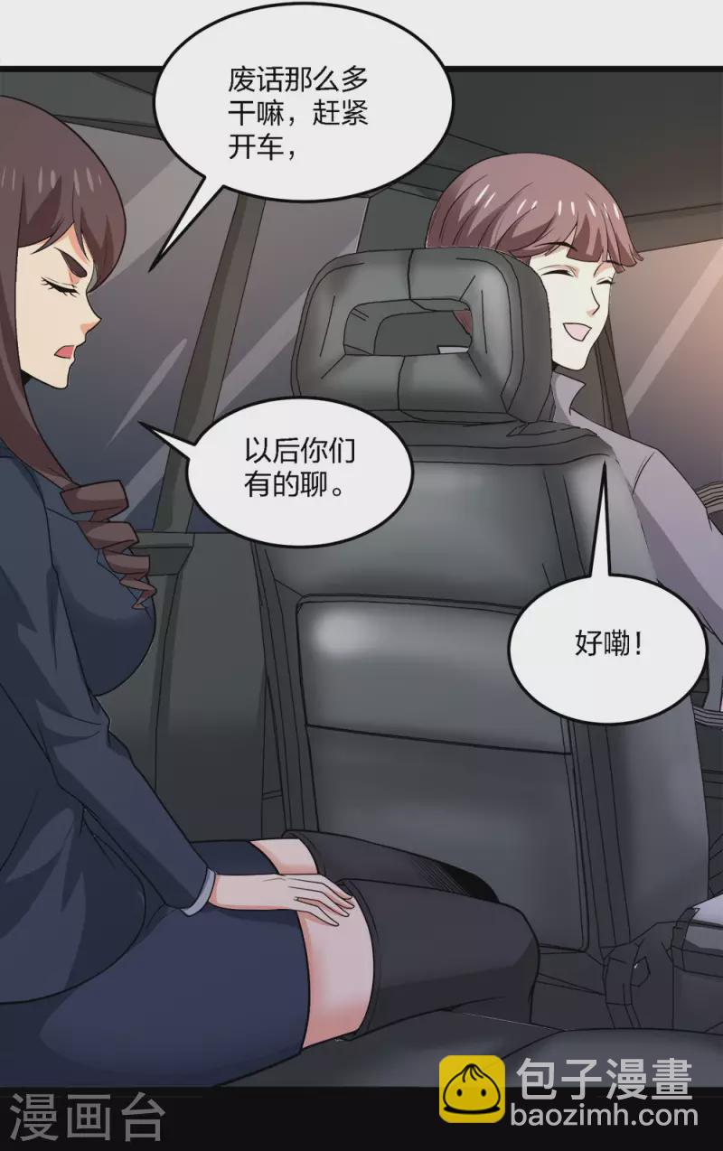 第197话 新的团队，新的旅程-第201话