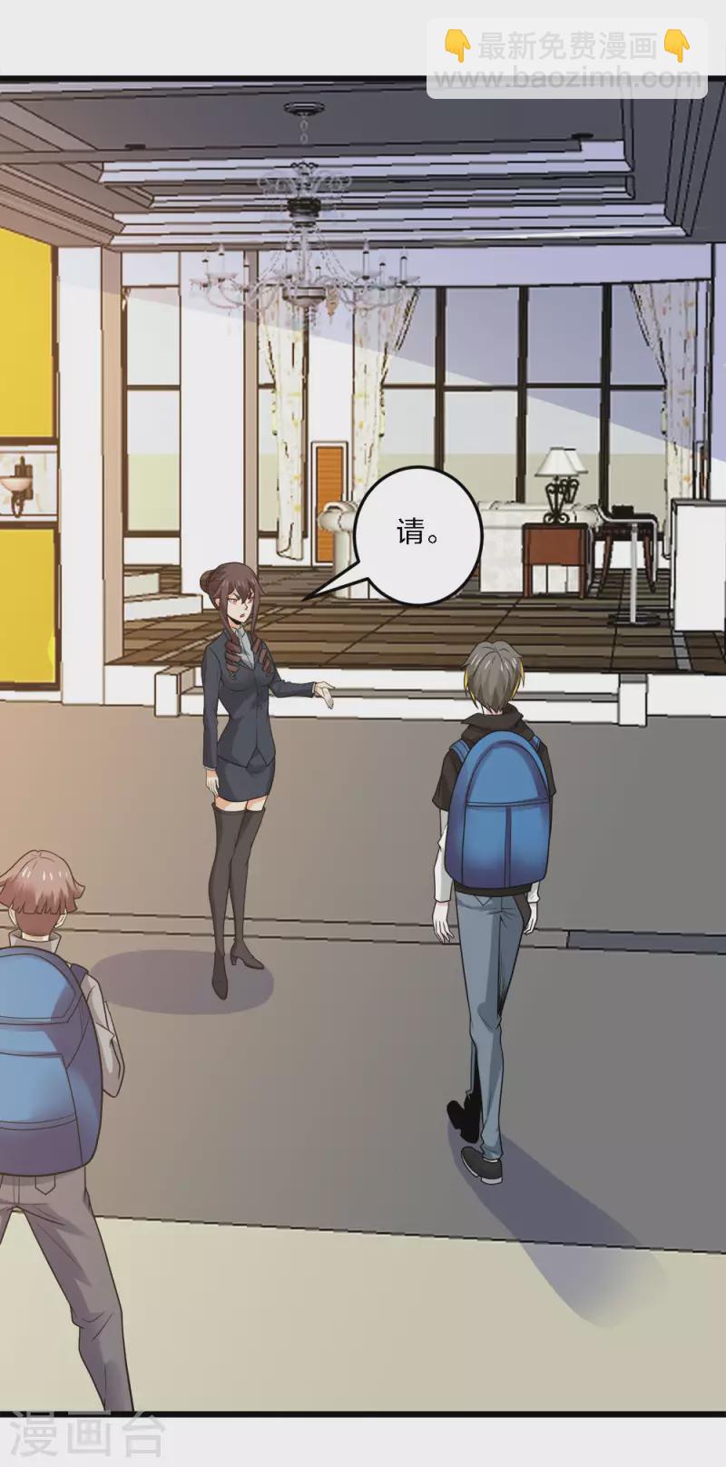 第197话 新的团队，新的旅程-第201话