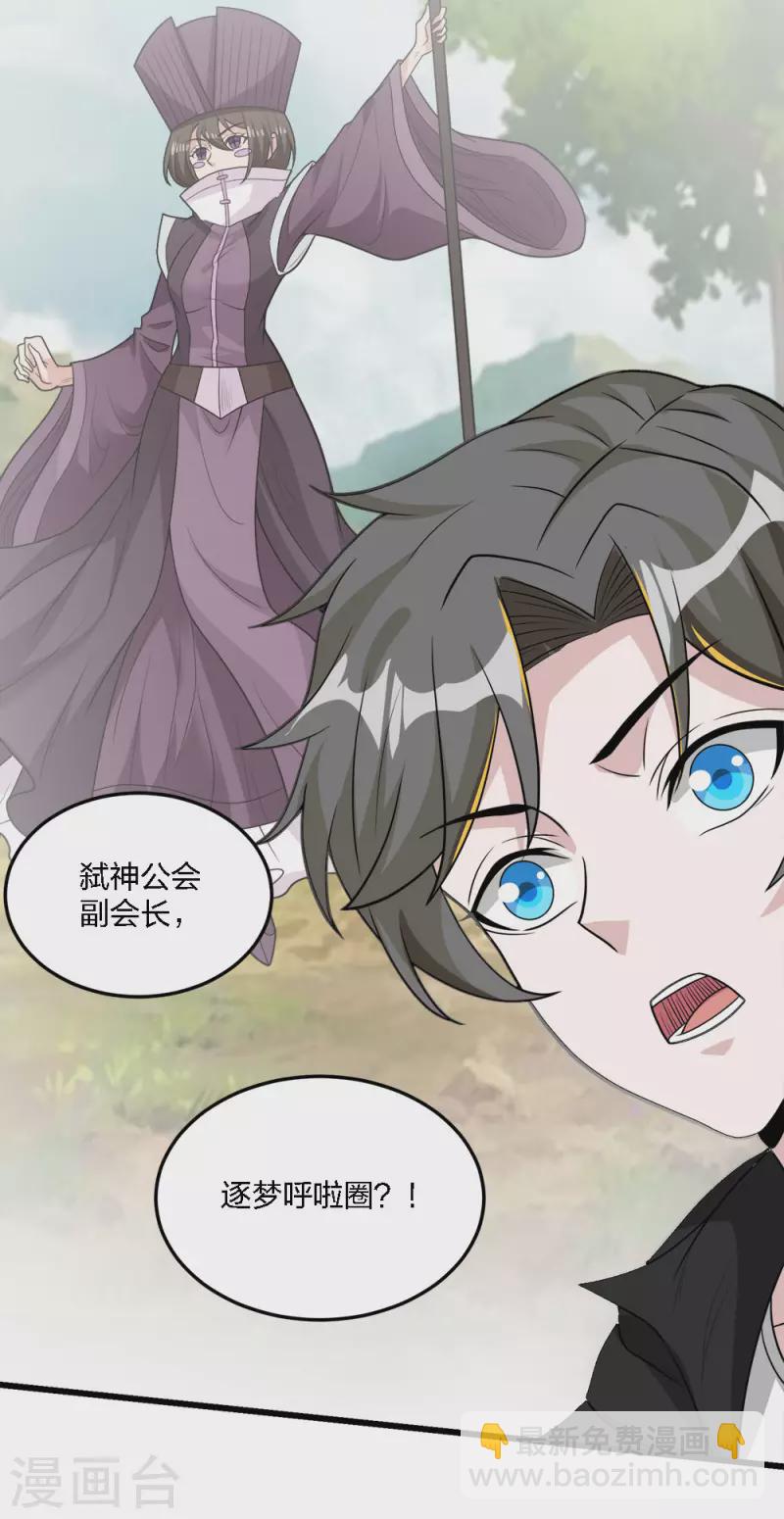 第197话 新的团队，新的旅程-第201话