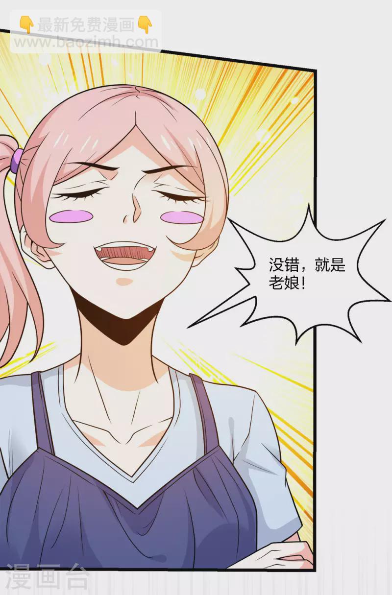 第197话 新的团队，新的旅程-第201话