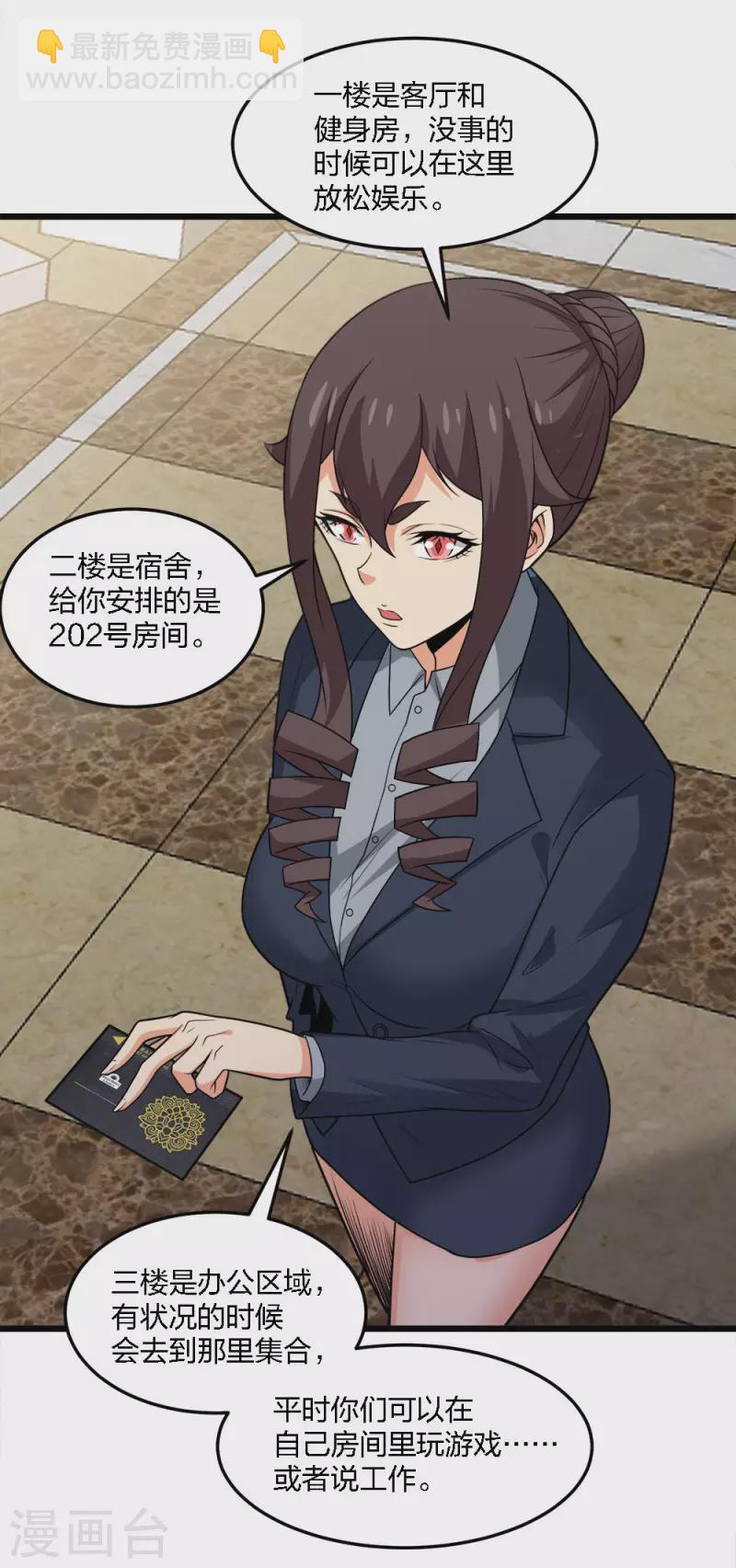 第197话 新的团队，新的旅程-第201话