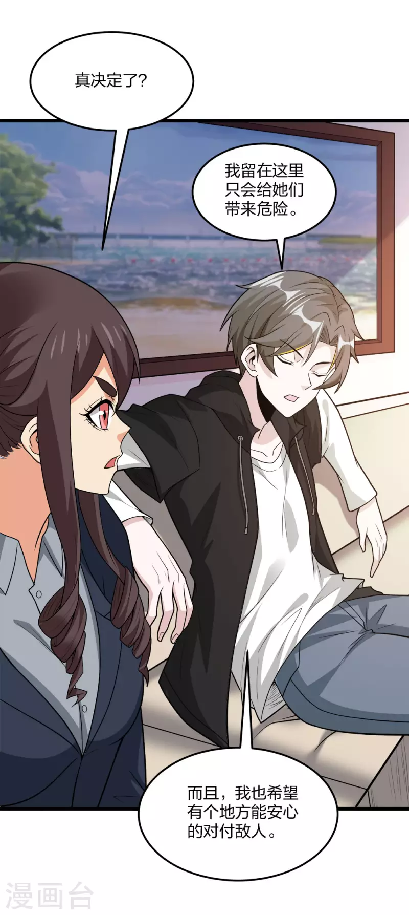 第197话 新的团队，新的旅程-第201话