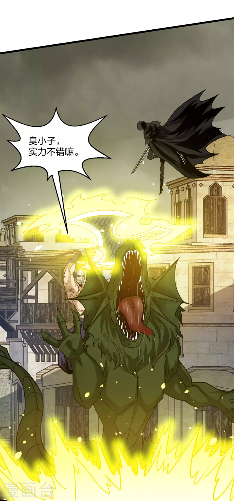 第199话 伤害-第203话