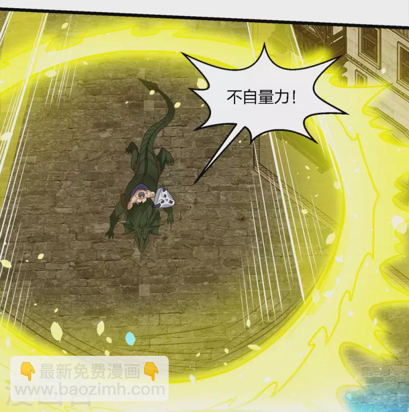 第199话 伤害-第203话