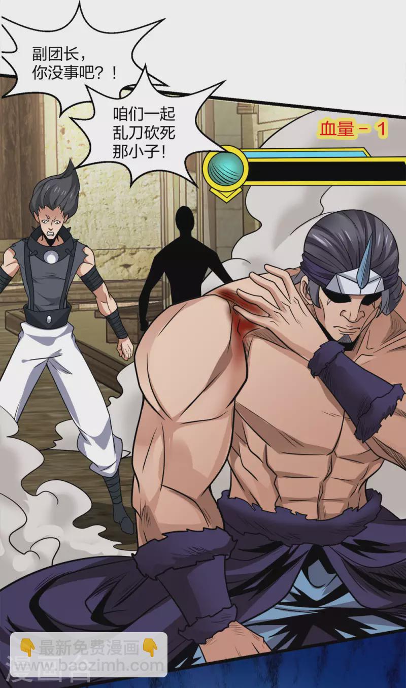 第199话 伤害-第203话