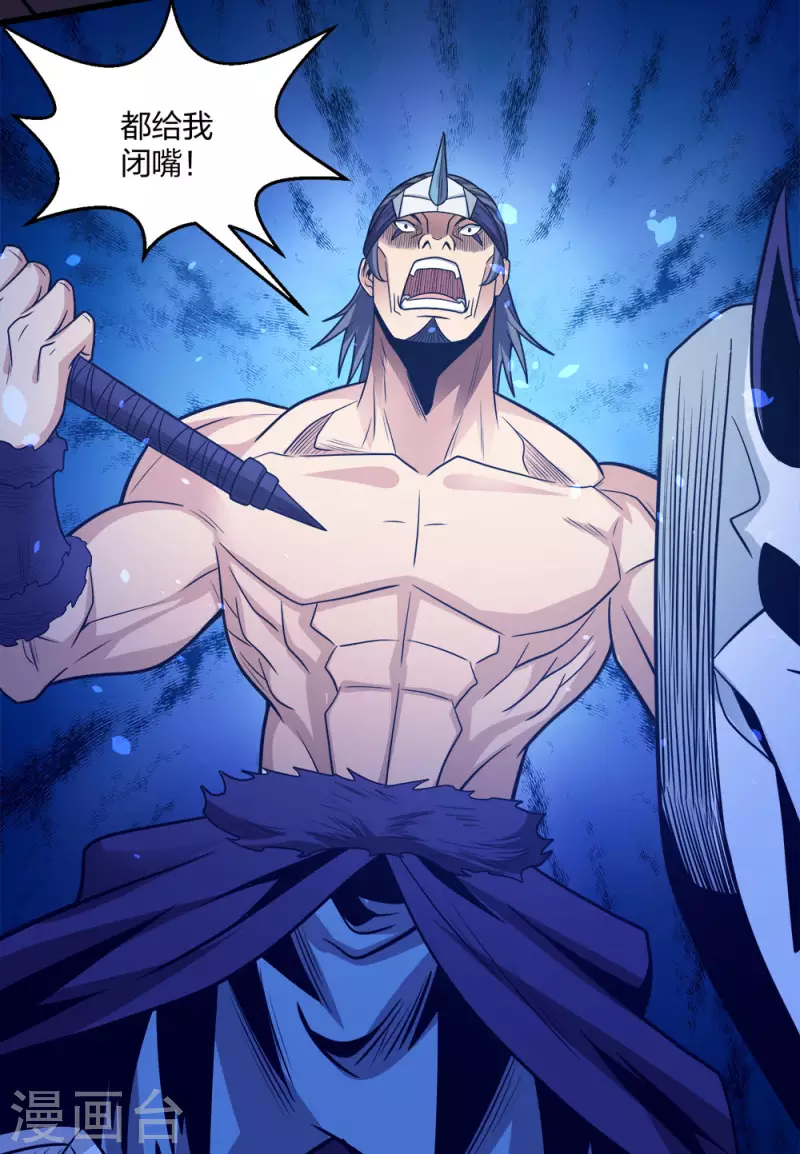 第199话 伤害-第203话