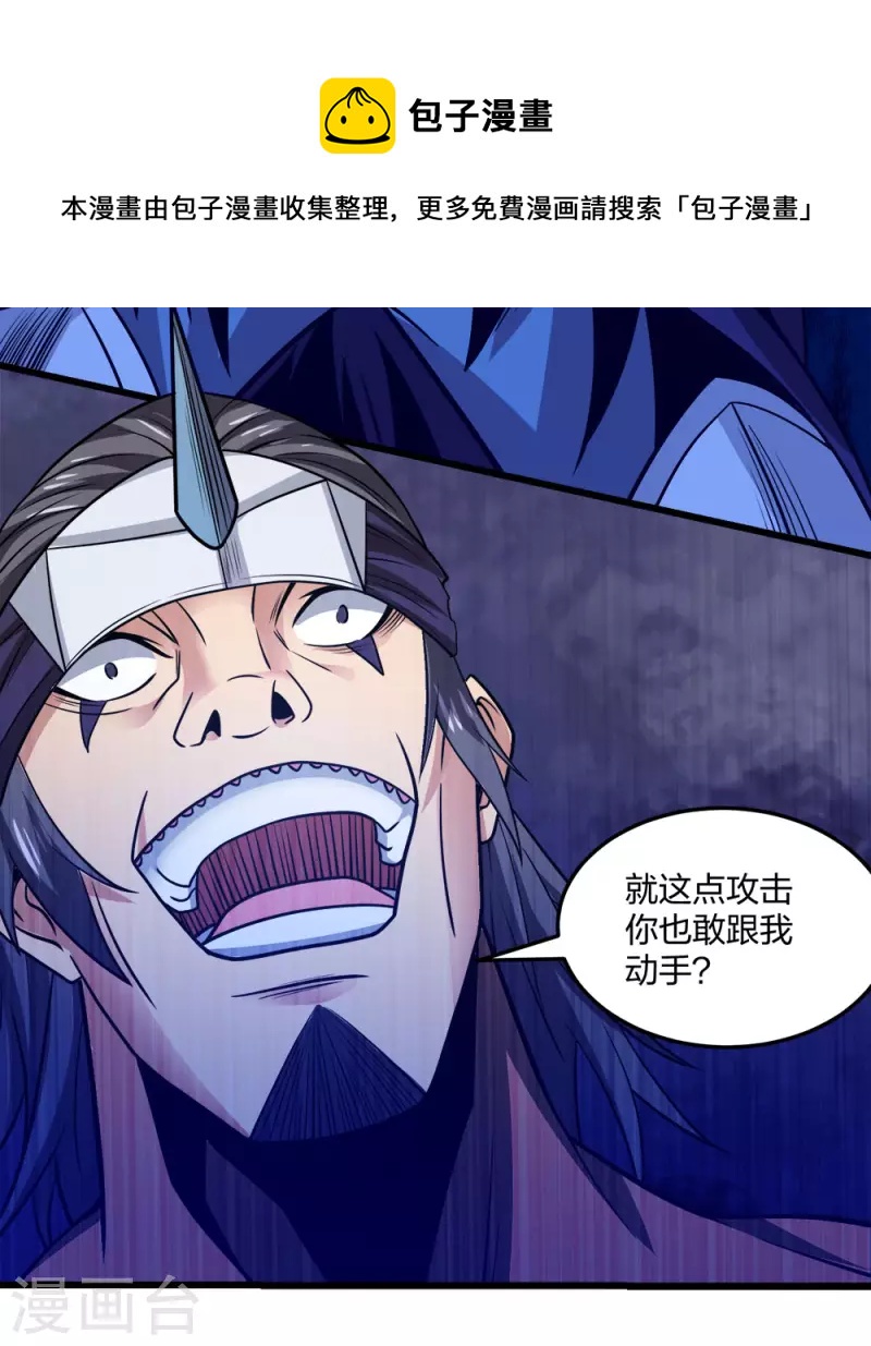 第199话 伤害-第203话