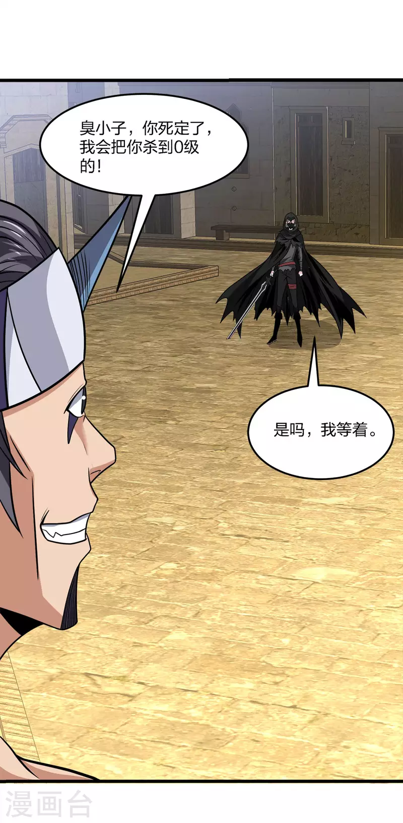 第199话 伤害-第203话