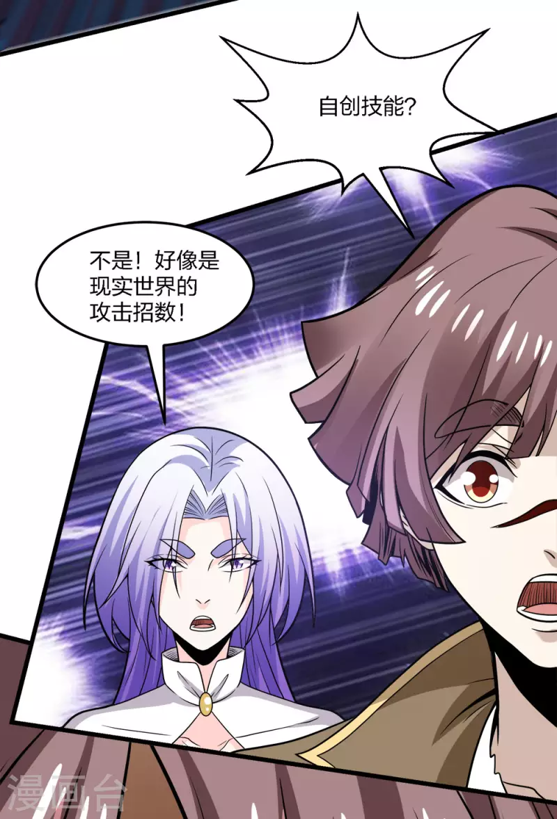 第199话 伤害-第203话