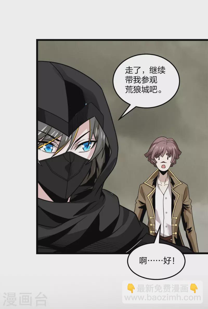 第199话 伤害-第203话