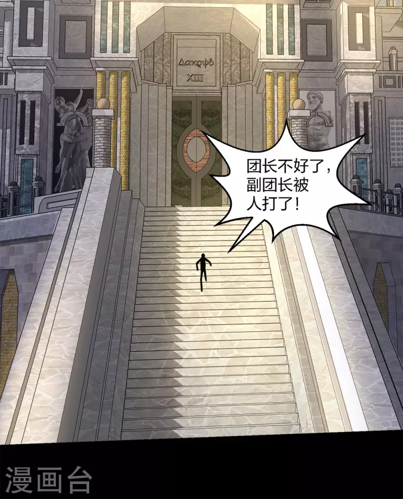 第199话 伤害-第203话