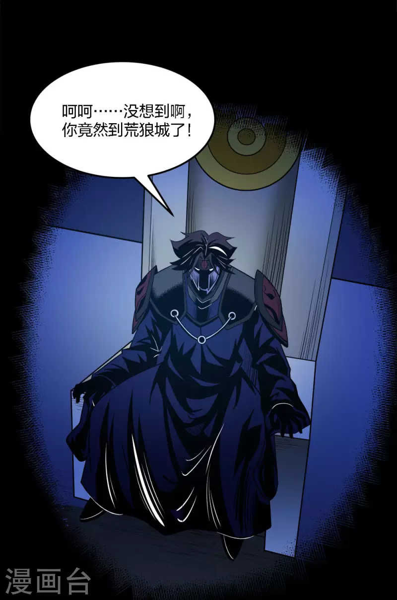 第199话 伤害-第203话