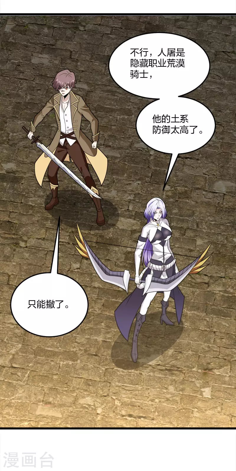 第199话 伤害-第203话