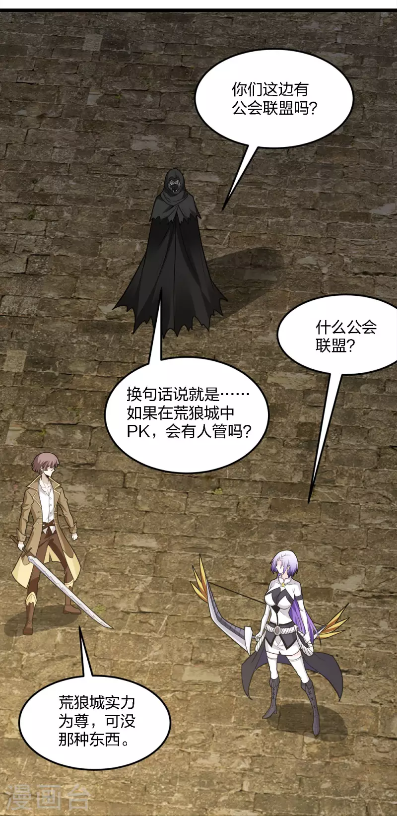 第199话 伤害-第203话