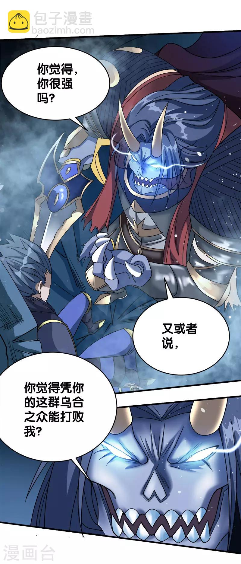 第21话 王者的力量-第21话