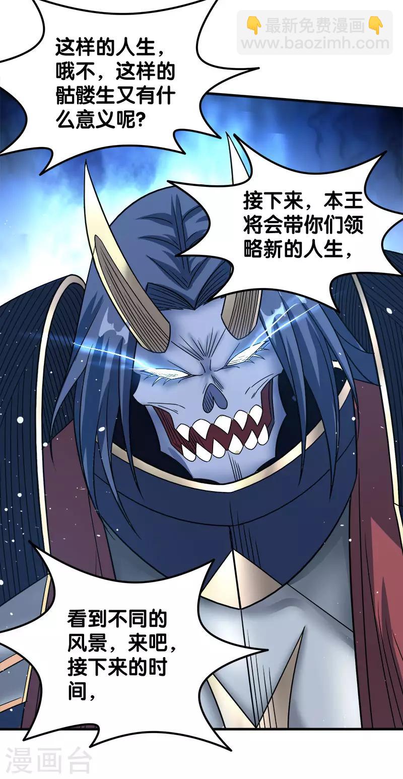 第21话 王者的力量-第21话