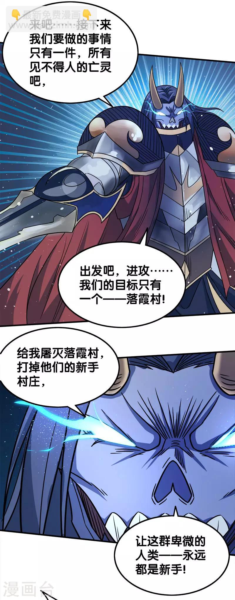 第21话 王者的力量-第21话