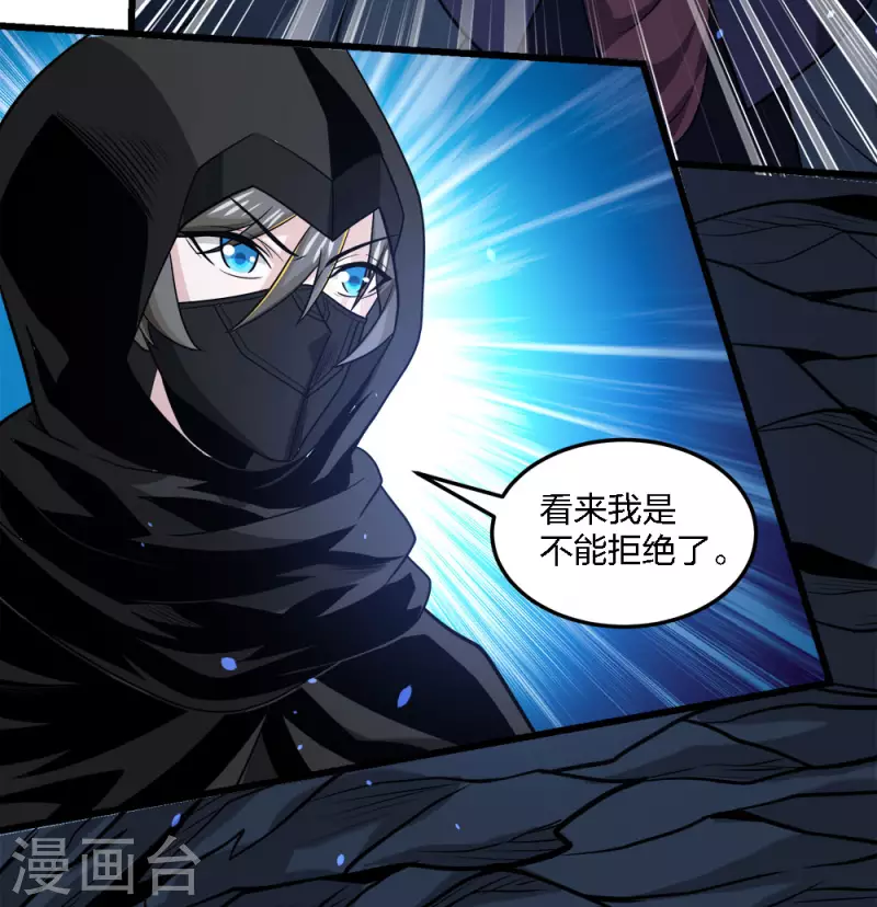 第201话 狂霸天-第205话