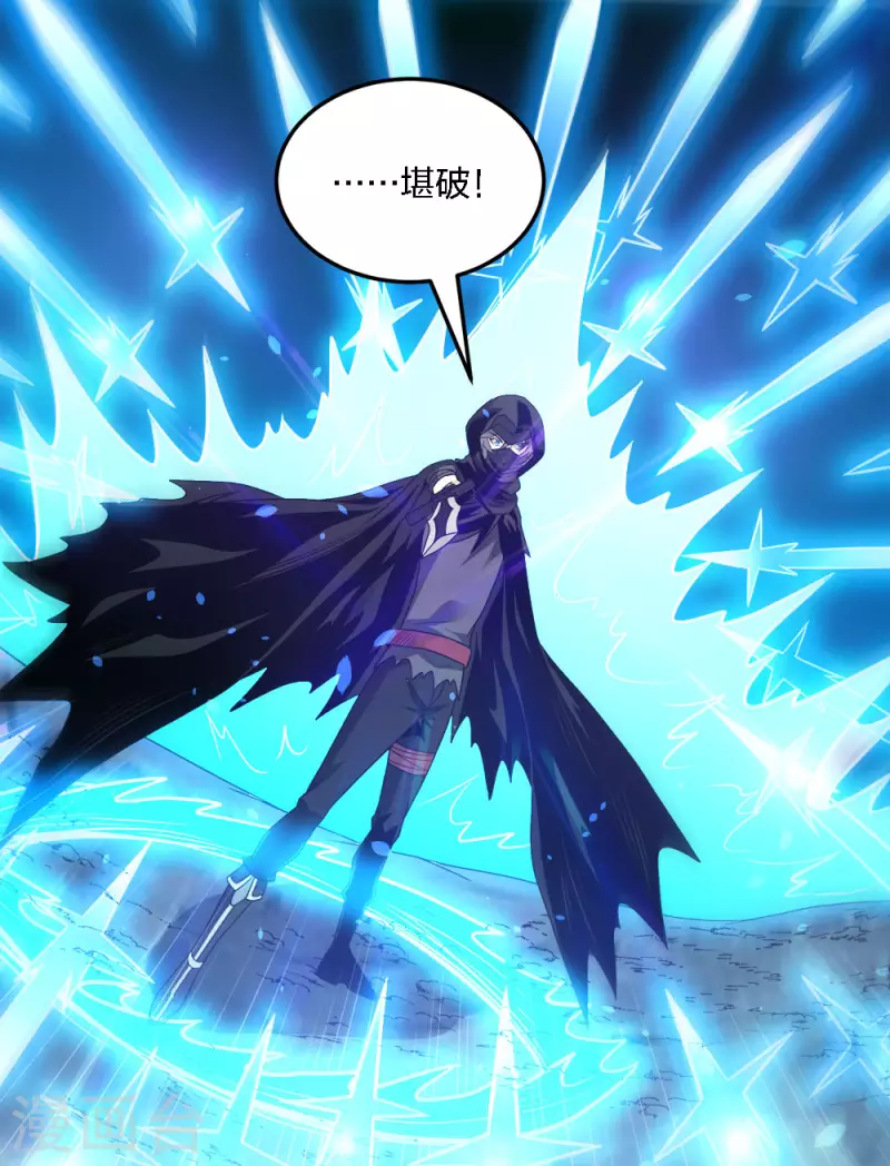 第201话 狂霸天-第205话