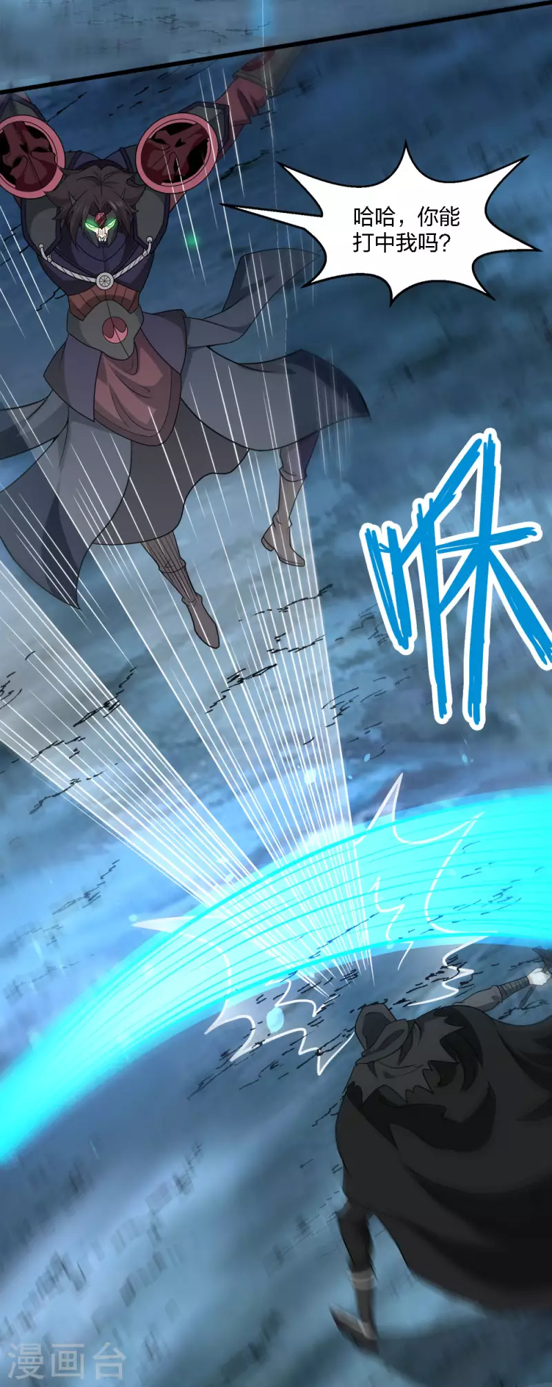 第201话 狂霸天-第205话