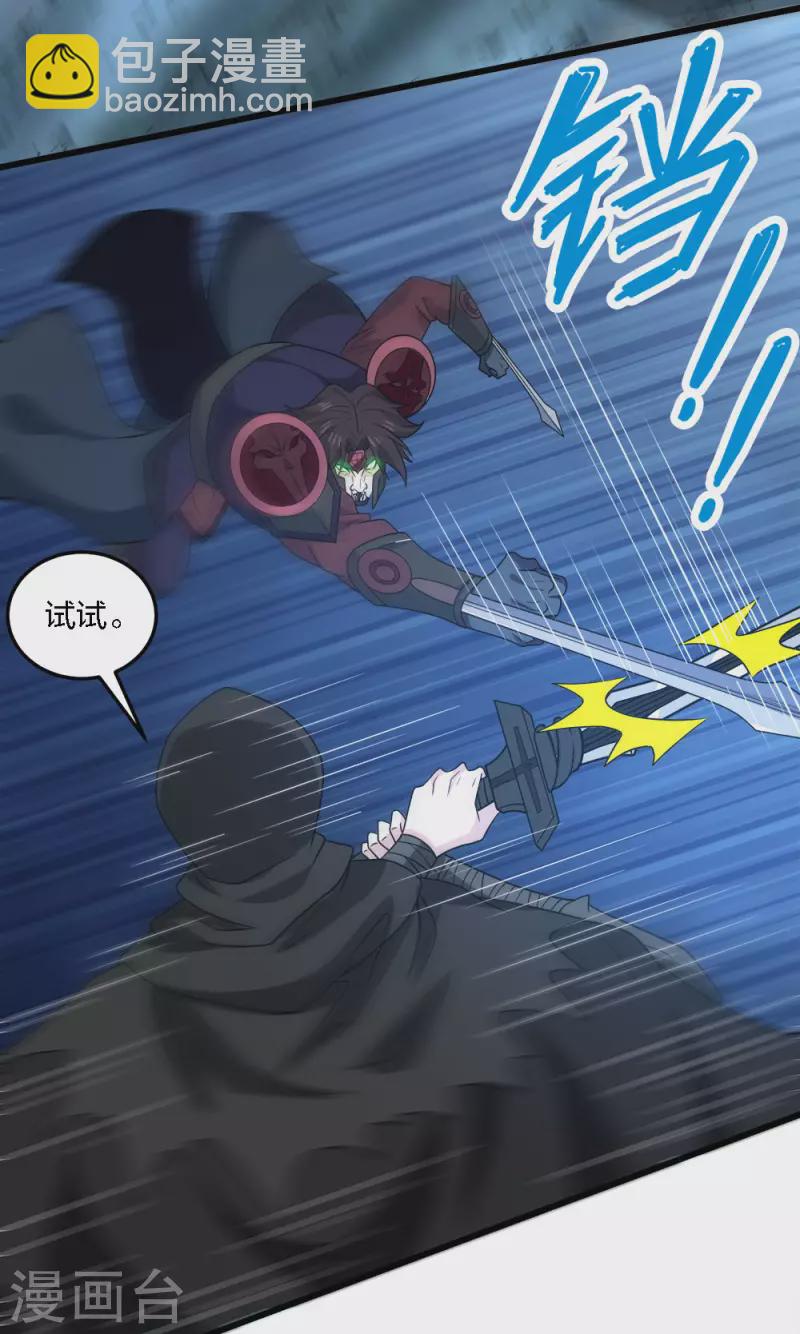 第201话 狂霸天-第205话