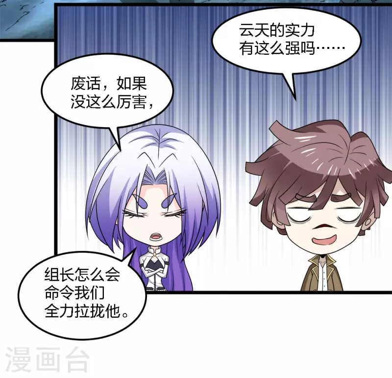 第201话 狂霸天-第205话