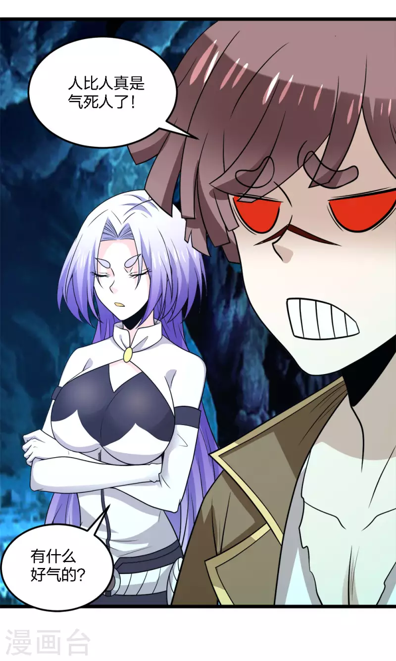 第201话 狂霸天-第205话