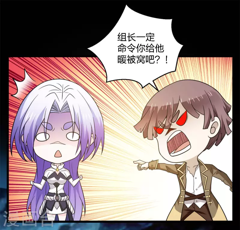 第201话 狂霸天-第205话