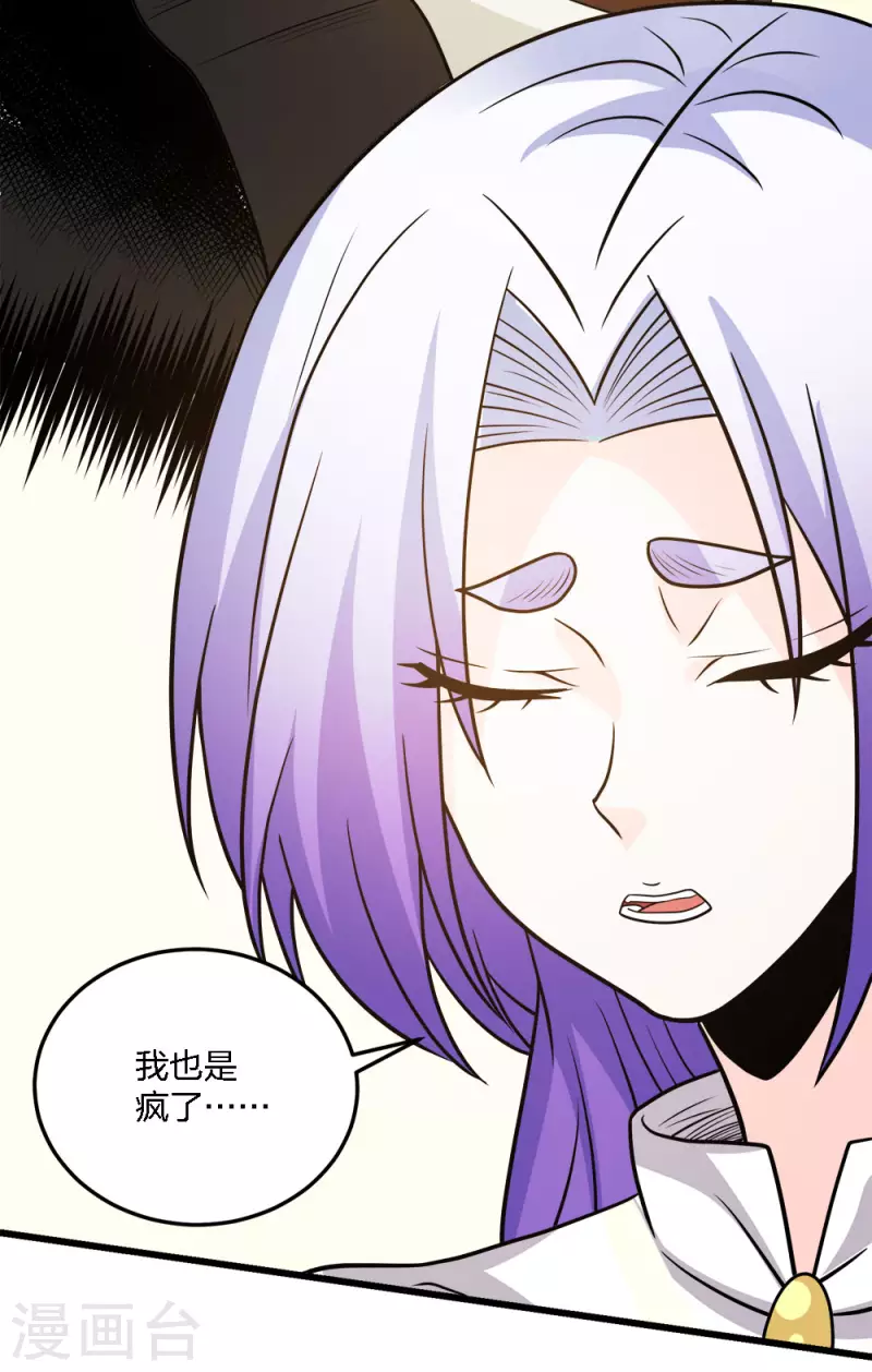 第201话 狂霸天-第205话