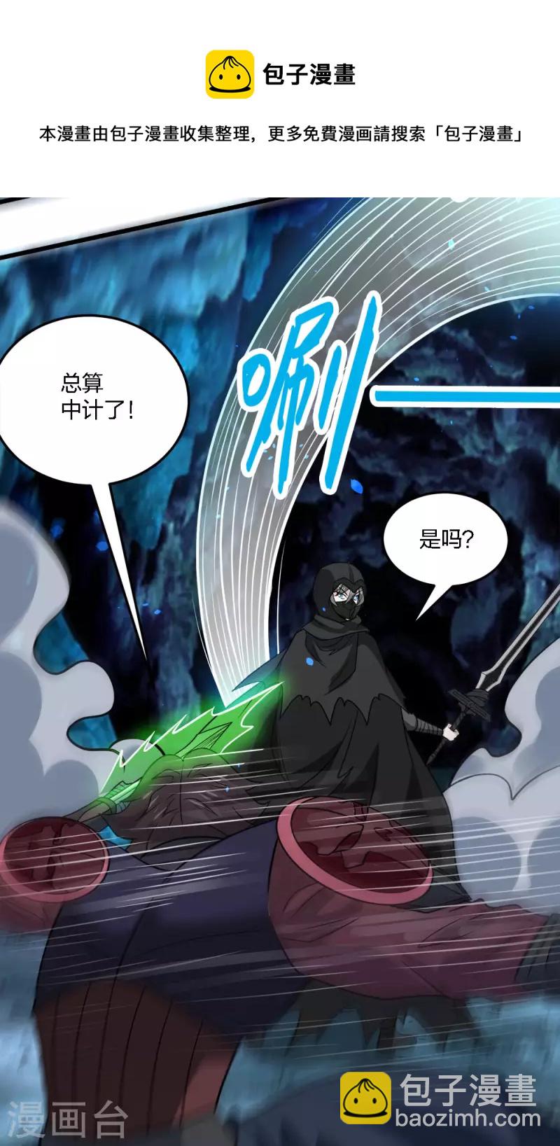 第201话 狂霸天-第205话