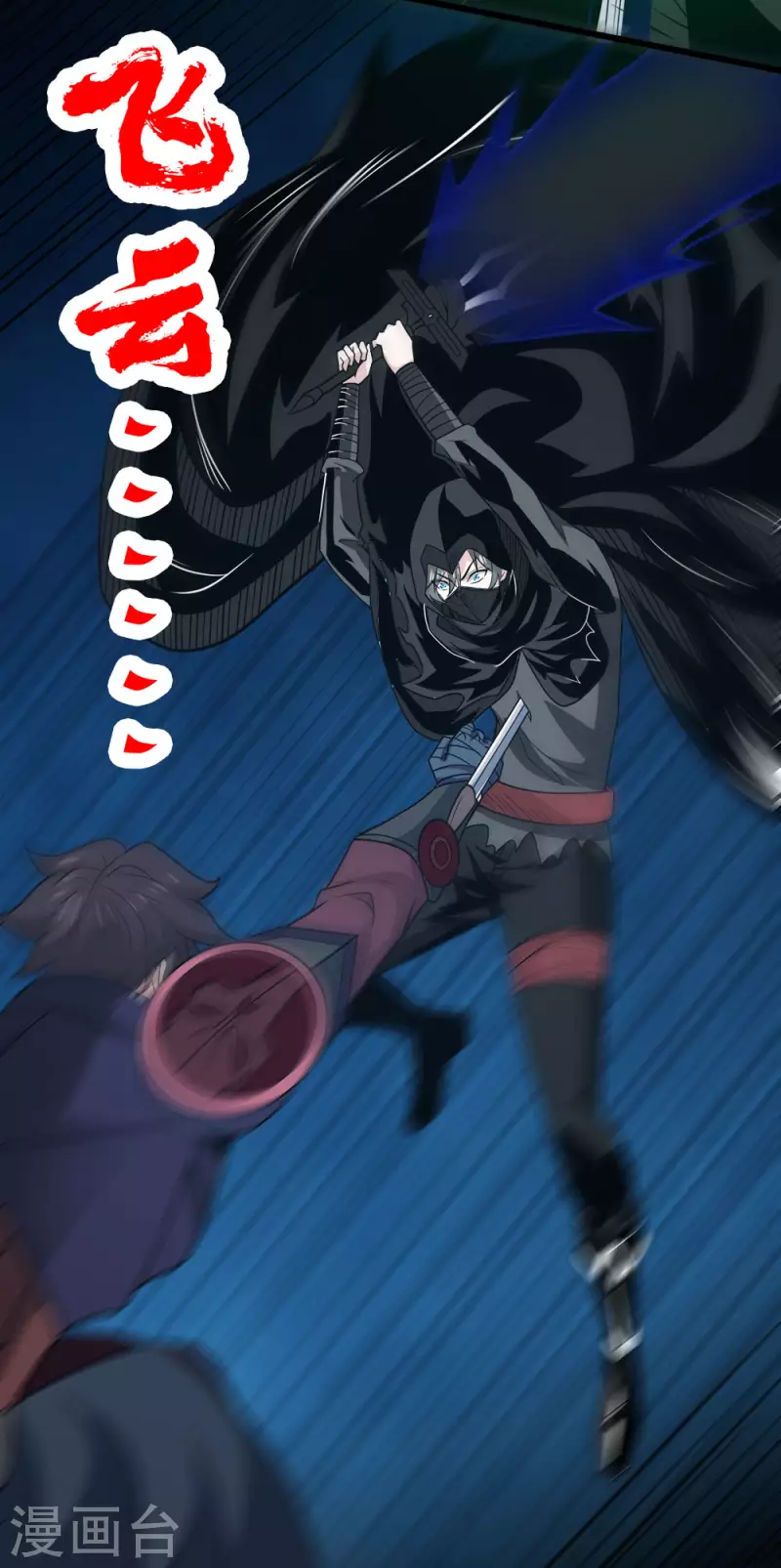 第201话 狂霸天-第205话