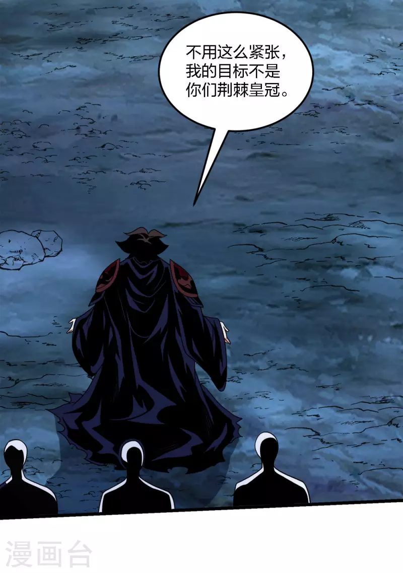 第201话 狂霸天-第205话