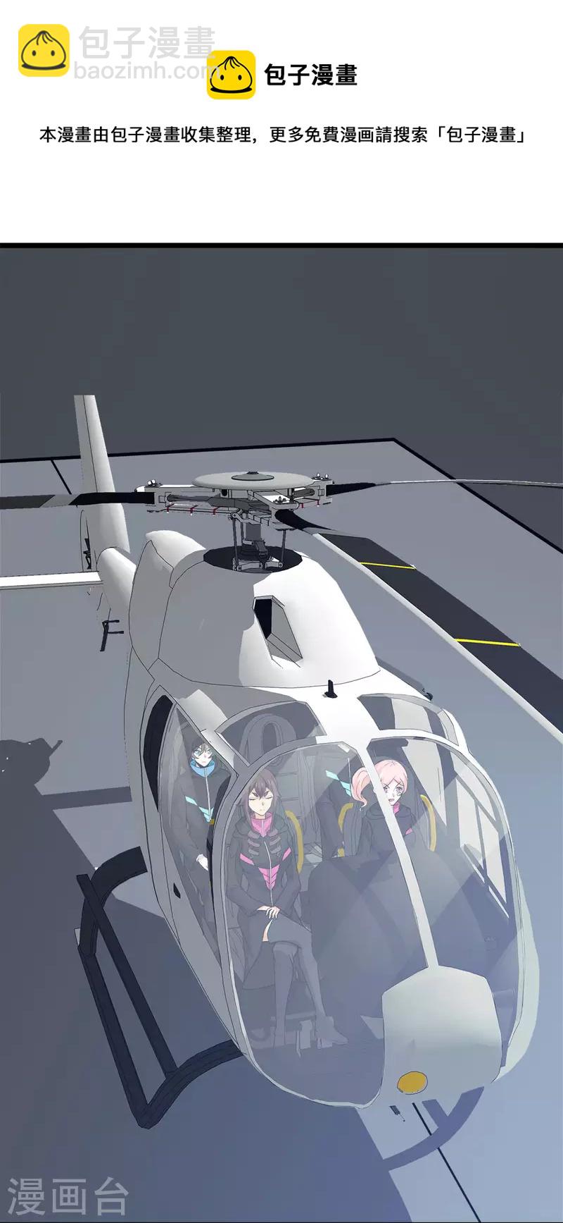 第203话 线下任务-第207话