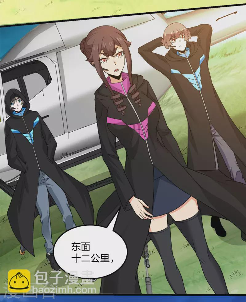 第203话 线下任务-第207话