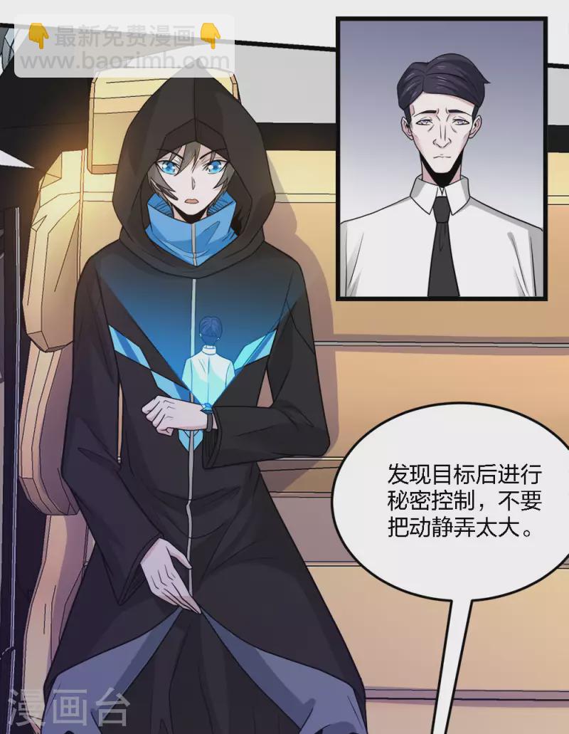 第203话 线下任务-第207话