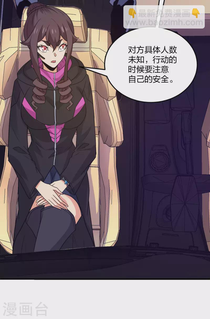 第203话 线下任务-第207话