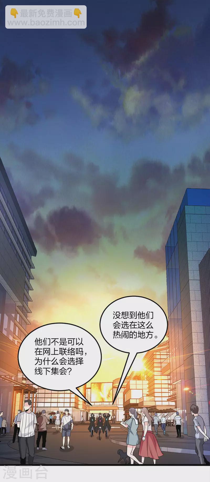 第203话 线下任务-第207话