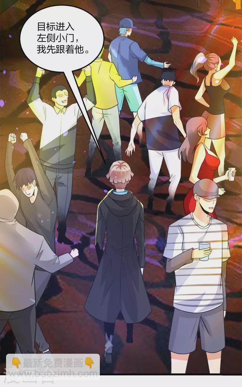 第203话 线下任务-第207话