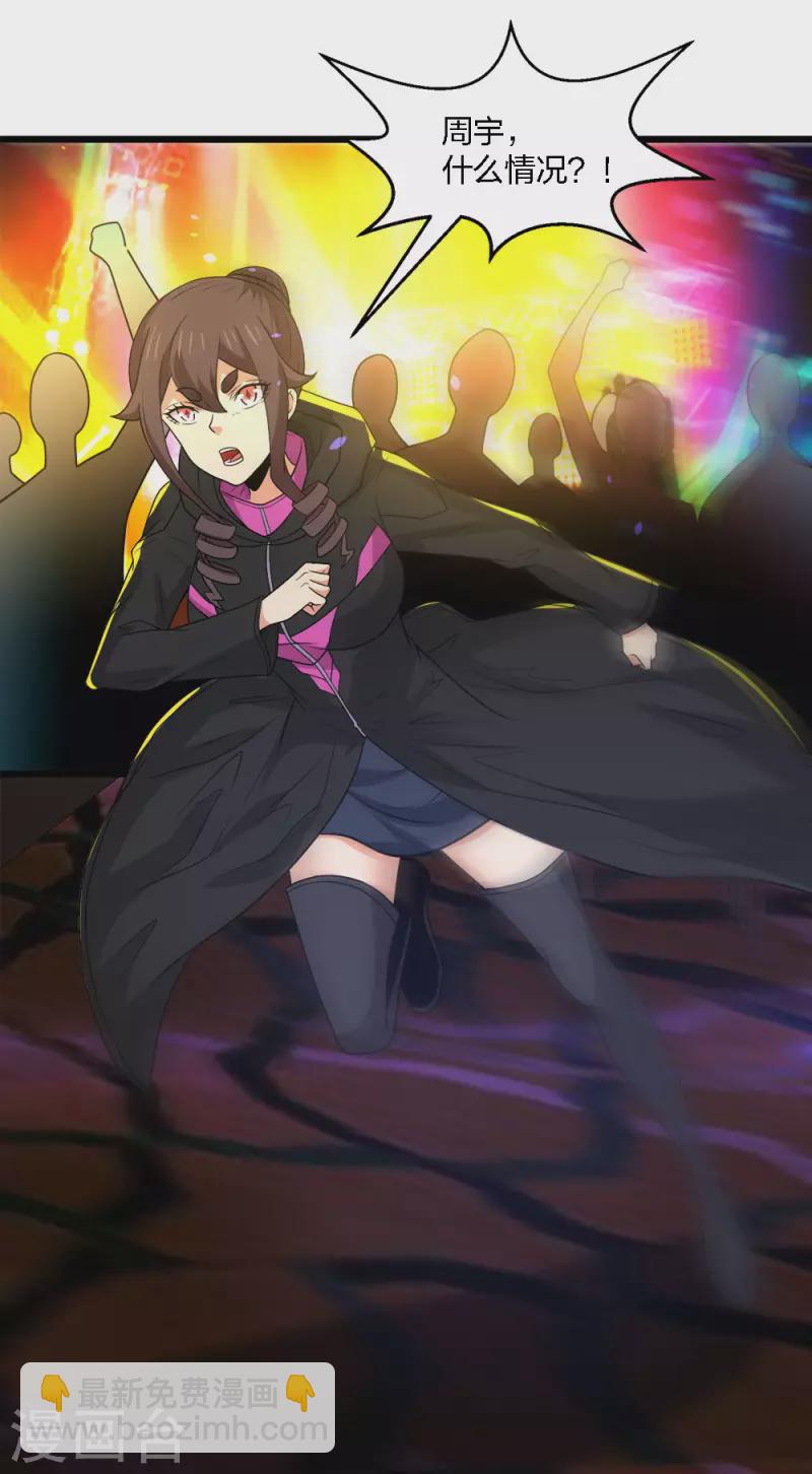 第203话 线下任务-第207话