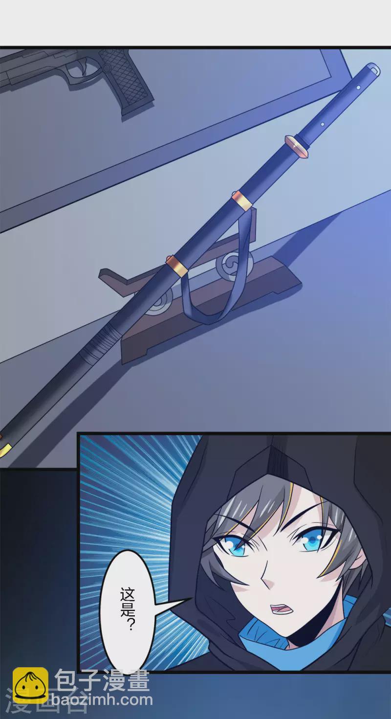 第203话 线下任务-第207话